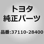 Toyota 37110-28400 Shaft Assy, Propeller For Noah Voxy Esquire ZRR80 ZWR80. Fixed Price $693.00.