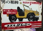Vintage Suzuki Dealer Sign Collector Jimny LJ10 LJ20 LJ50 LJ80 Car Logo. Fixed Price $265.79.